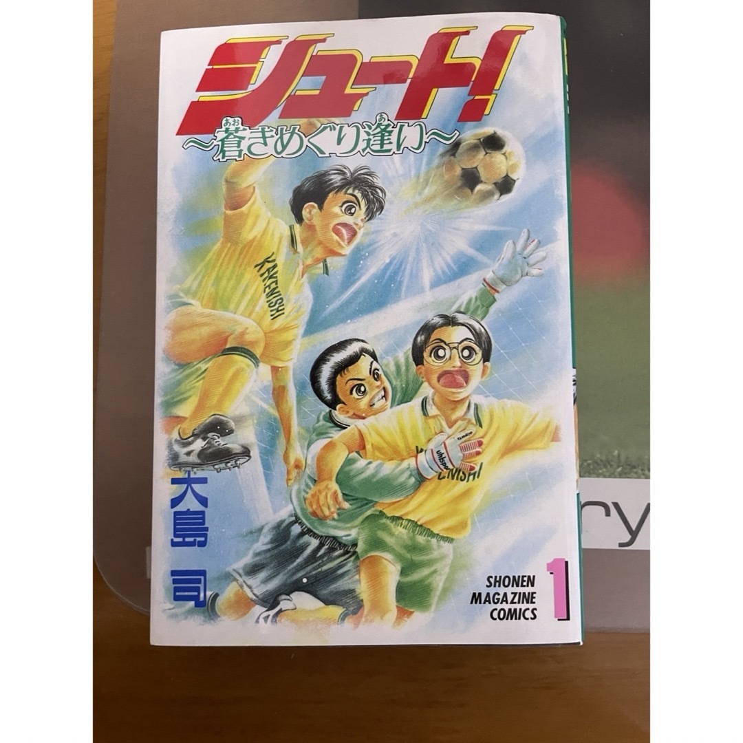 シュ－ト！全巻 エンタメ/ホビーの漫画(少年漫画)の商品写真