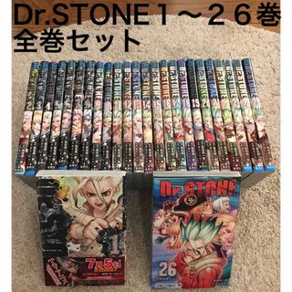 集英社 - Dr.STONE【ドクターストーン】１巻〜２６巻 全巻セット 