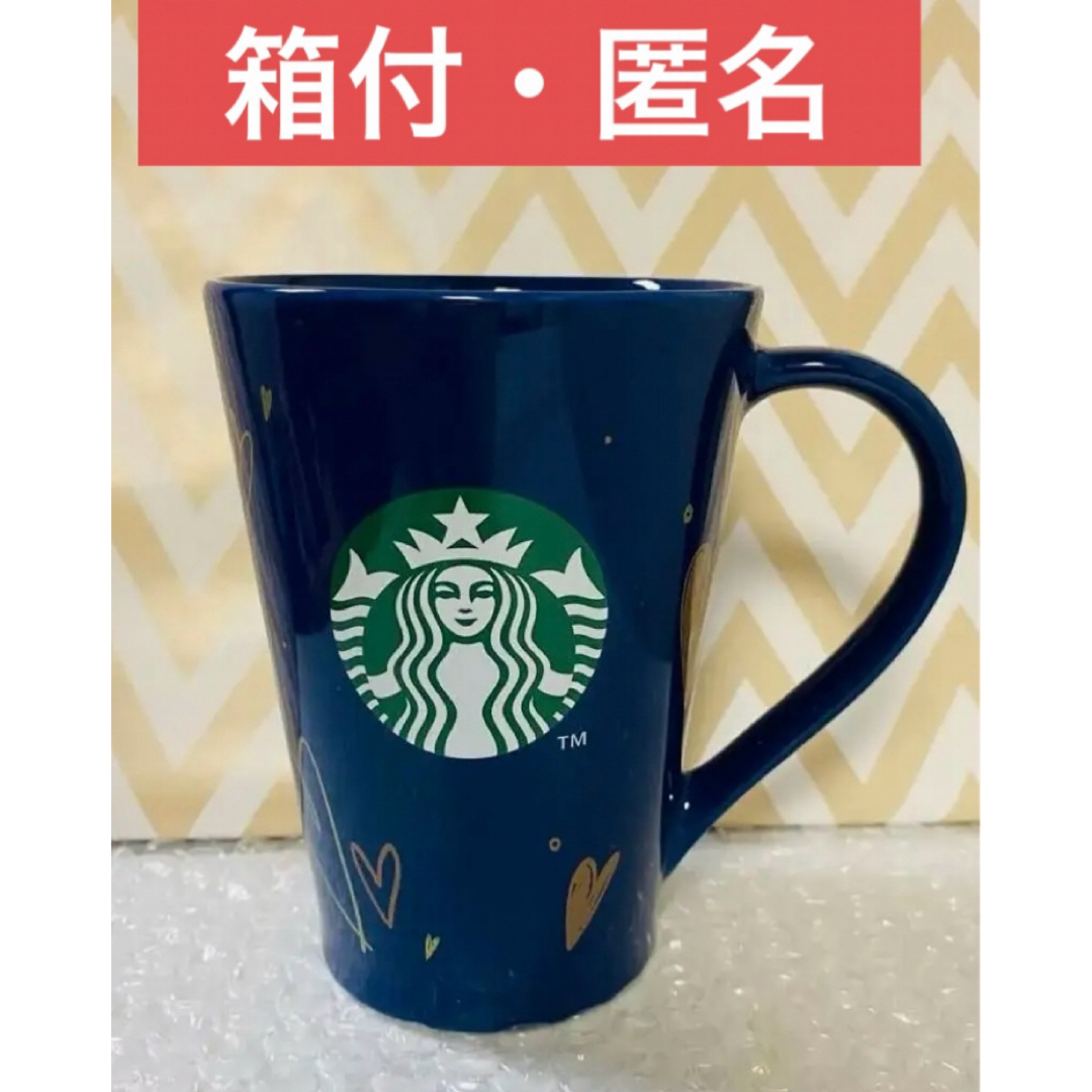 Starbucks(スターバックス)の[完売品] スタバ　バレンタイン　マグカップ　ネイビー インテリア/住まい/日用品のキッチン/食器(グラス/カップ)の商品写真