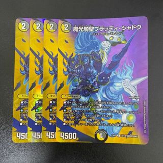 デュエルマスターズ(デュエルマスターズ)の魔光騎聖ブラッディ・シャドウ C-foil 超14/超40[2008](シングルカード)