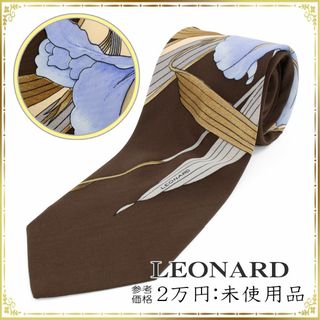 レオナール(LEONARD)の【全額返金保証・送料無料・LT262】レオナールのネクタイ・正規品・未使用品(ネクタイ)