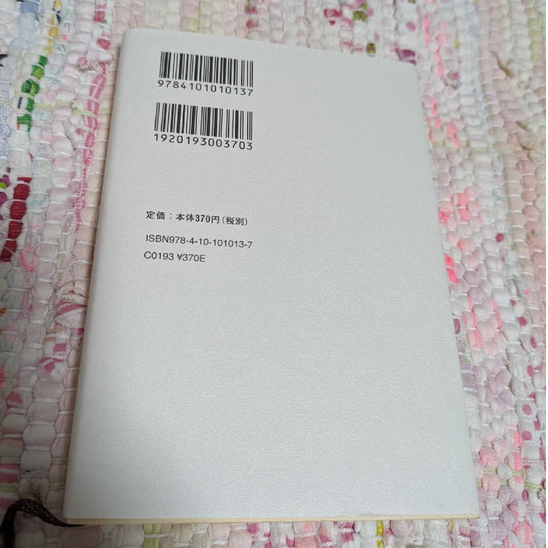 新潮社(シンチョウシャ)のこころ/夏目漱石 エンタメ/ホビーの本(その他)の商品写真