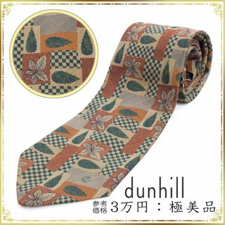 ダンヒル(Dunhill)の【全額返金保証・送料無料・LT264】ダンヒルのネクタイ・正規品・極美品・リーフ(ネクタイ)