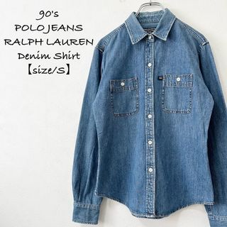 ポロラルフローレン(POLO RALPH LAUREN)の美品★90s★ポロジーンズ/PoloJeans★ラルフローレン★デニムシャツ★S(ポロシャツ)