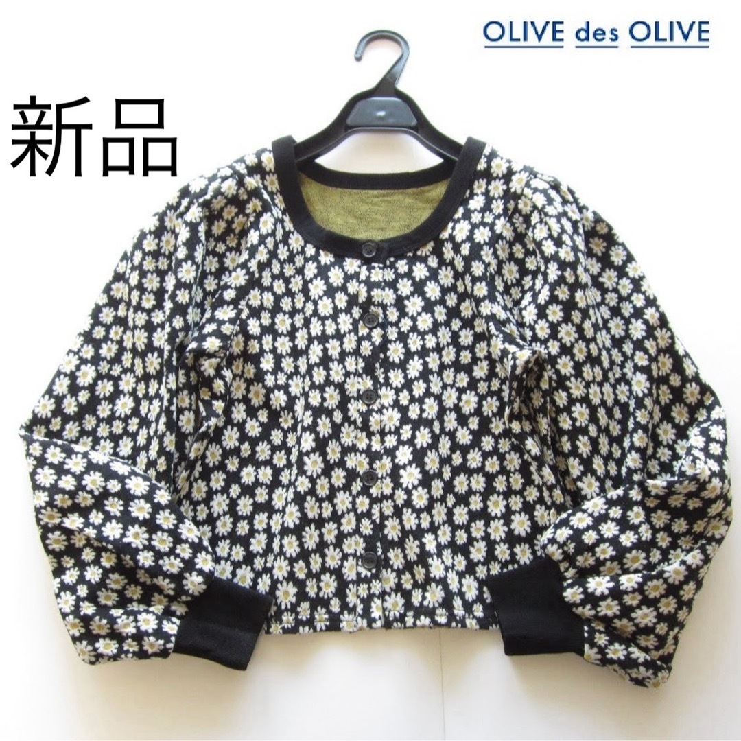 OLIVEdesOLIVE(オリーブデオリーブ)の新品OLIVE des OLIVE マーガレット柄ボリューム袖カーディガン/Bk レディースのトップス(カーディガン)の商品写真