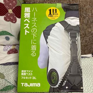 Tajima 清涼ファン風雅ベスト フルセット3L FV-AA18SEBW3L(その他)