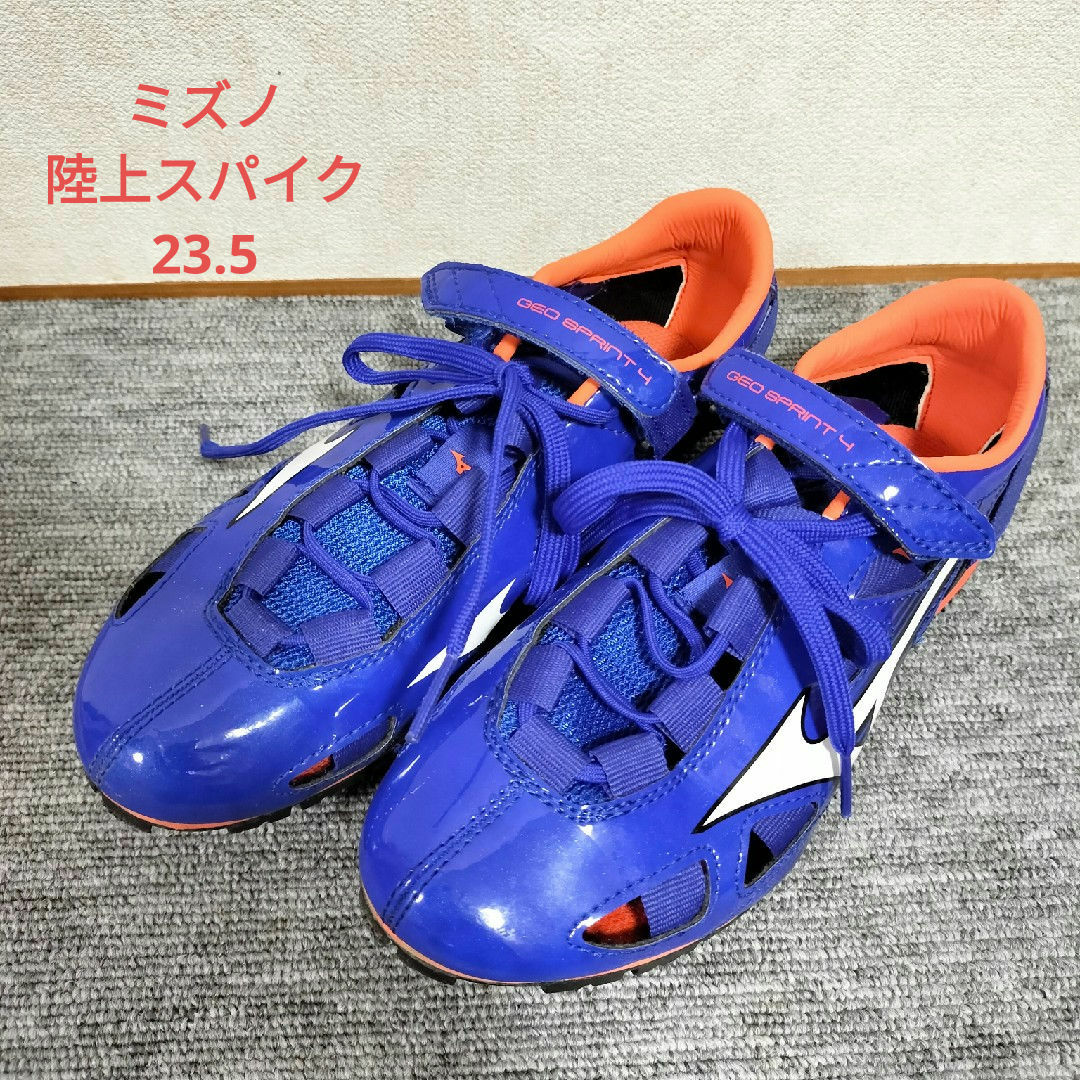 MIZUNO(ミズノ)のミズノ  陸上スパイク  GEO SPRINT 4   23.5 スポーツ/アウトドアのスポーツ/アウトドア その他(陸上競技)の商品写真