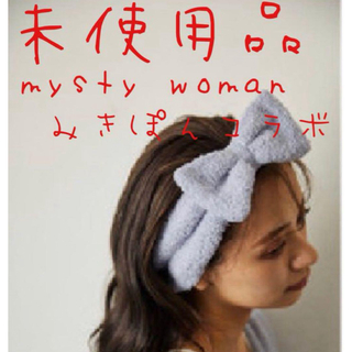 ミスティウーマン(mysty woman)の匿名配送 未使用 mysty woman×かわにしみき ふわもこヘアバンド(ヘアバンド)