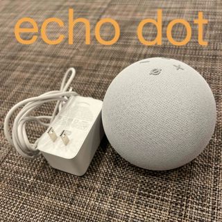 アマゾン(Amazon)のAmazon｜アマゾン Echo Dot エコードット 第4世代 - スマートス(スピーカー)