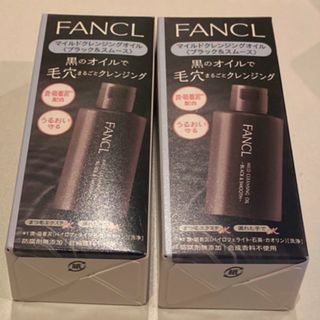 FANCL ファンケル　マイルドクレンジング　オイルブラックスムース60ミリ２個(クレンジング/メイク落とし)