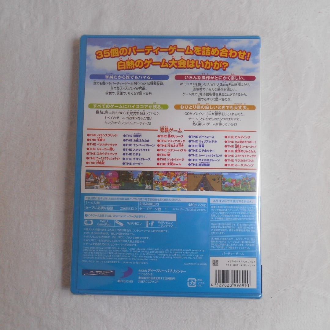 Wii U(ウィーユー)の【新品】WiiU Vol.1 THE ファミリーパーティー SIMPLEシリーズ エンタメ/ホビーのゲームソフト/ゲーム機本体(家庭用ゲームソフト)の商品写真