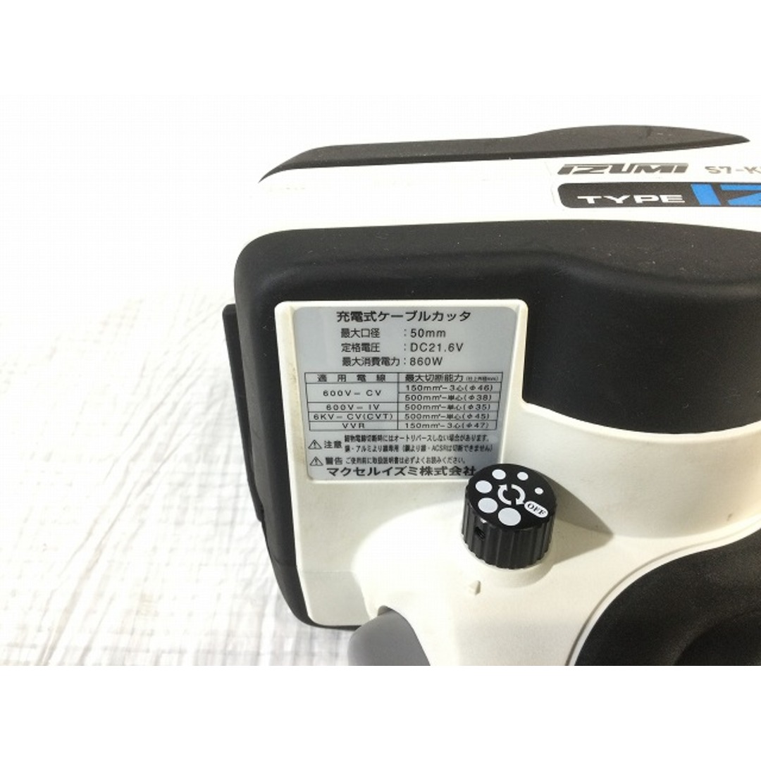 ☆美品☆IZUMI 泉精器 21.6V 充電式ケーブルカッタ S7-K50 ☆美品☆IZUMI 泉精器 21.6V 充電式ケーブルカッタ S7-K50