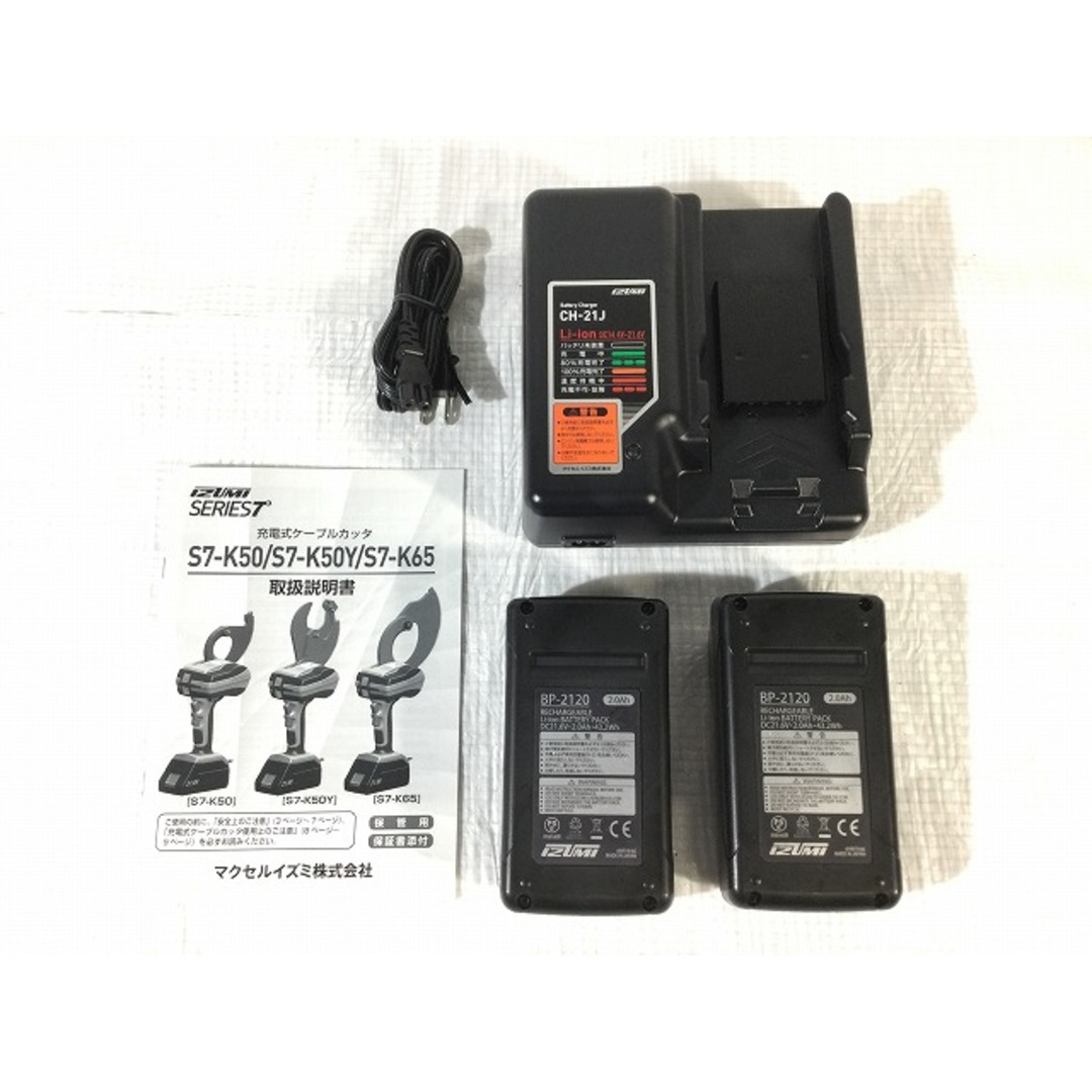 ☆美品☆IZUMI 泉精器 21.6V 充電式ケーブルカッタ S7-K50 ☆美品☆IZUMI 泉精器 21.6V 充電式ケーブルカッタ S7-K50