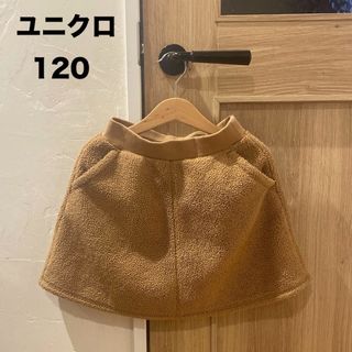 ユニクロ(UNIQLO)のユニクロ　ボアスカート(スカート)