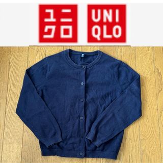 カーディガン 130cm キッズ UNIQLO ユニクロ