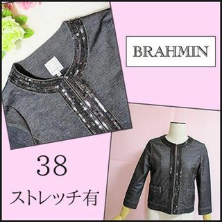 ブラーミン(BRAHMIN)の【ブラーミン】ノーカラージャケット　スパンコール　ストレッチ　手洗い　伸縮性　M(ノーカラージャケット)