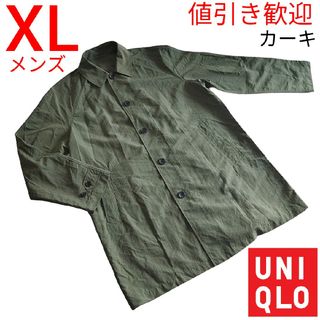 ユニクロ(UNIQLO)のユニクロ ステンカラー コート カーキ メンズ XL 春 アウター(ステンカラーコート)