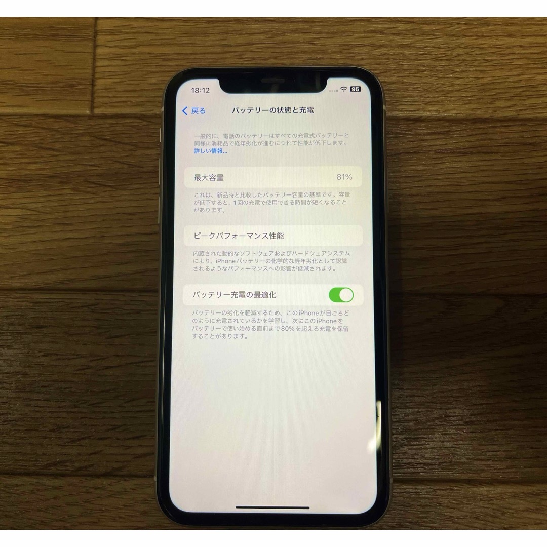 iPhone(アイフォーン)のiPhone11★SIMフリー★ホワイト★64GB★箱付き★イヤホン・充電器付 スマホ/家電/カメラのスマートフォン/携帯電話(スマートフォン本体)の商品写真