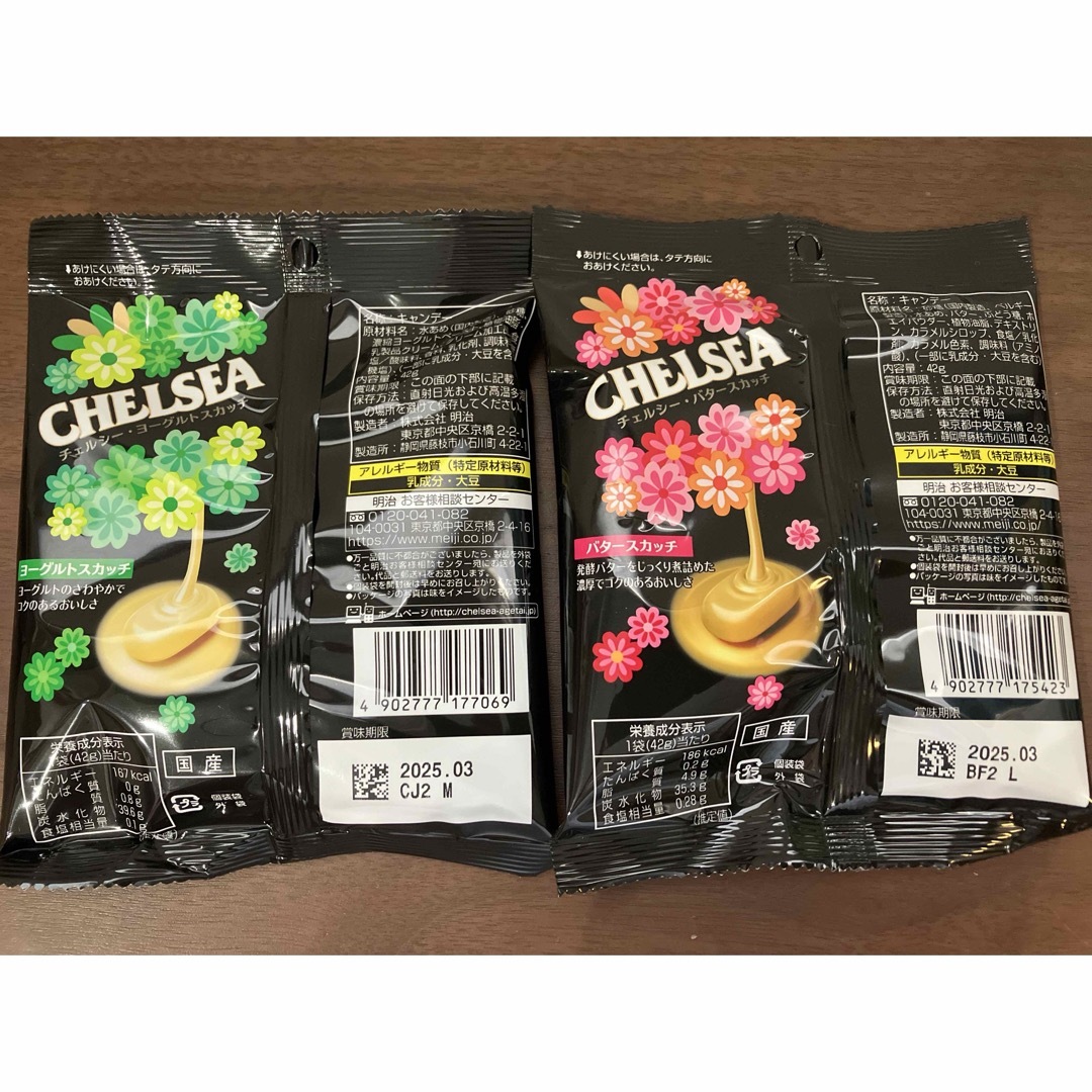 chelsea(チェルシー)の明治　チェルシー　バタースカッチ、ヨーグルトスカッチ 食品/飲料/酒の食品(菓子/デザート)の商品写真