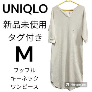 ユニクロ(UNIQLO)の【新品未使用】UNIQLO ユニクロ ワッフル キーネックワンピース M 七分袖(ロングワンピース/マキシワンピース)