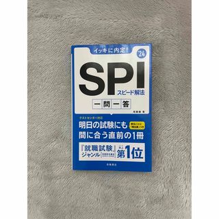 SPIスピード解法(その他)