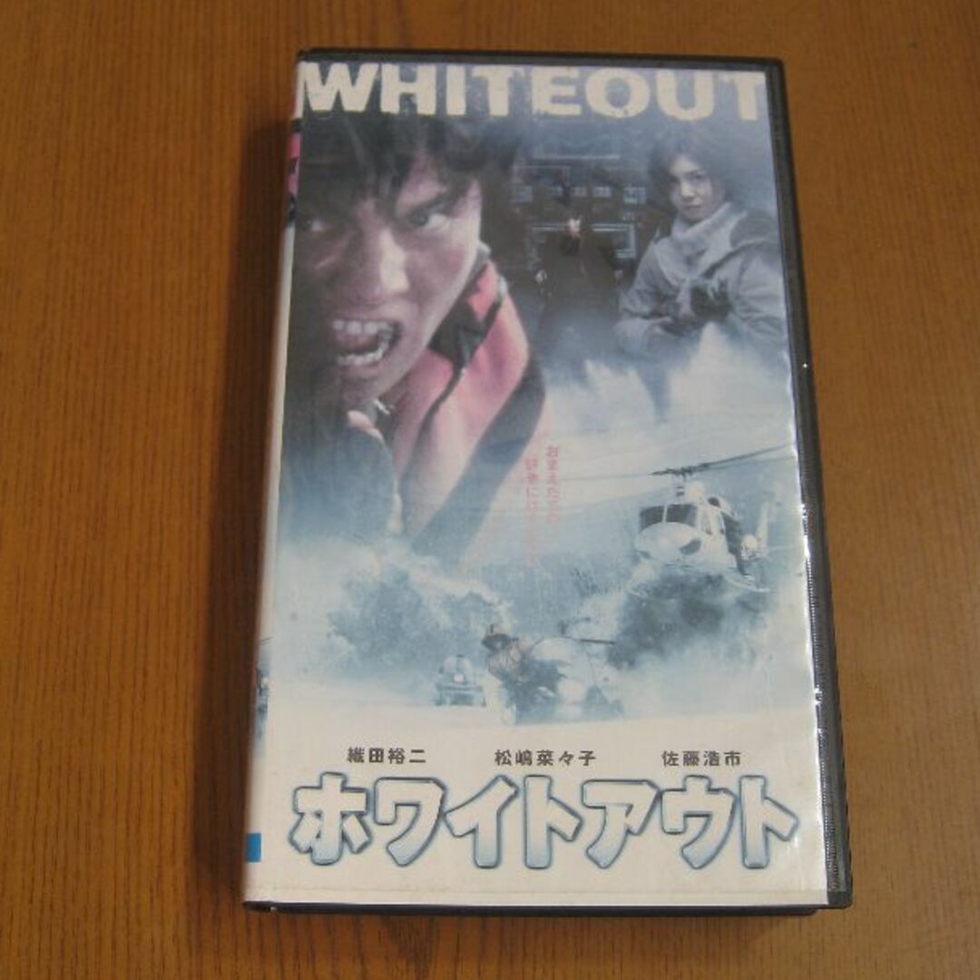 VHS 映画  ｢ホワイトアウト｣  エンタメ/ホビーのDVD/ブルーレイ(日本映画)の商品写真