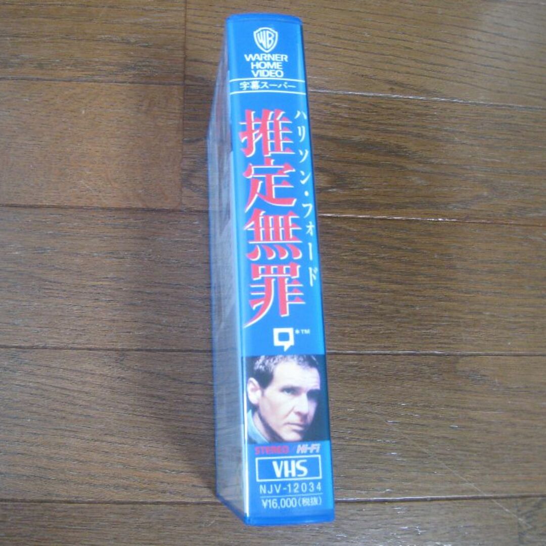 VHS 映画 「推定無罪」字幕の通販 by me's shop|ラクマ VHS 映画 「推定無罪」字幕の通販 by me's shop|ラクマ