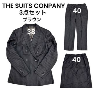 スーツカンパニー(THE SUIT COMPANY)の【THE SUITS CONPANY 】3点セット スーツ セットアップ(スーツ)