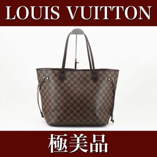 ルイヴィトン(LOUIS VUITTON)の極美品　ネヴァーフル　ダミエ　ルイヴィトン　トートバッグ　24030427(トートバッグ)