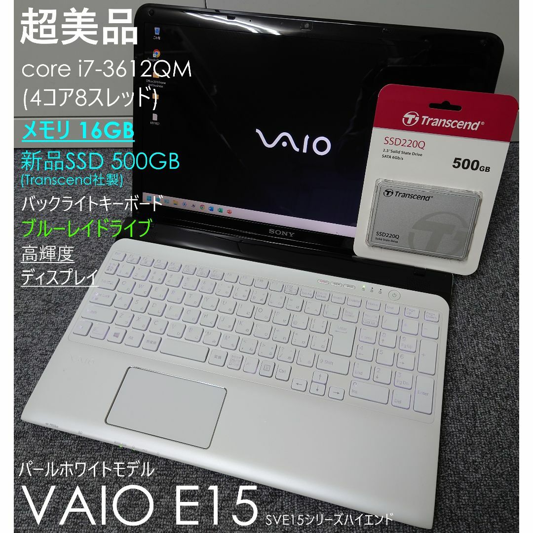 VAIO(バイオ)の超美品 VAIO core i7 SSD win11 ブルーレイ office スマホ/家電/カメラのPC/タブレット(ノートPC)の商品写真