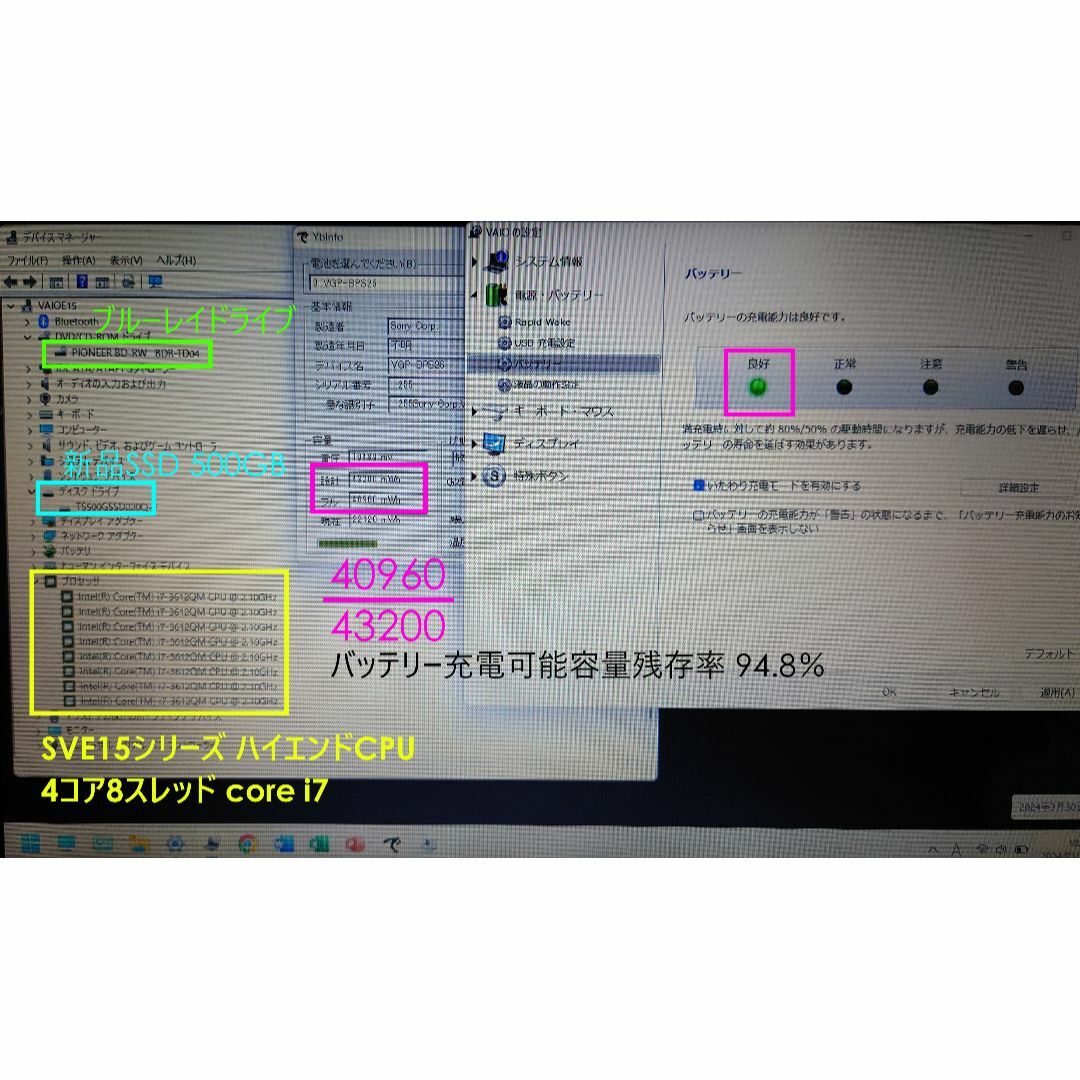 VAIO(バイオ)の超美品 VAIO core i7 SSD win11 ブルーレイ office スマホ/家電/カメラのPC/タブレット(ノートPC)の商品写真