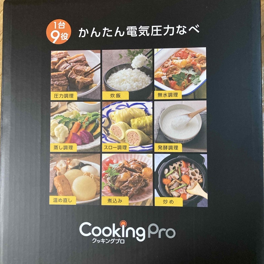 SHOP JAPAN 電気圧力鍋 クッキングプロ V2 シルバー CKPV2WS スマホ/家電/カメラの調理家電(その他)の商品写真