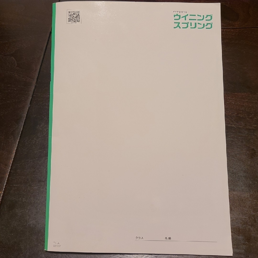 最安値！ほぼ未使用　国語　中2　ウイニングスプリング　春休み　自宅学習　解答付き エンタメ/ホビーの本(語学/参考書)の商品写真