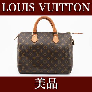 ルイヴィトン(LOUIS VUITTON)の美品　ルイヴィトン　スピーディ30 モノグラム　ハンドバッグ　24030409(ハンドバッグ)