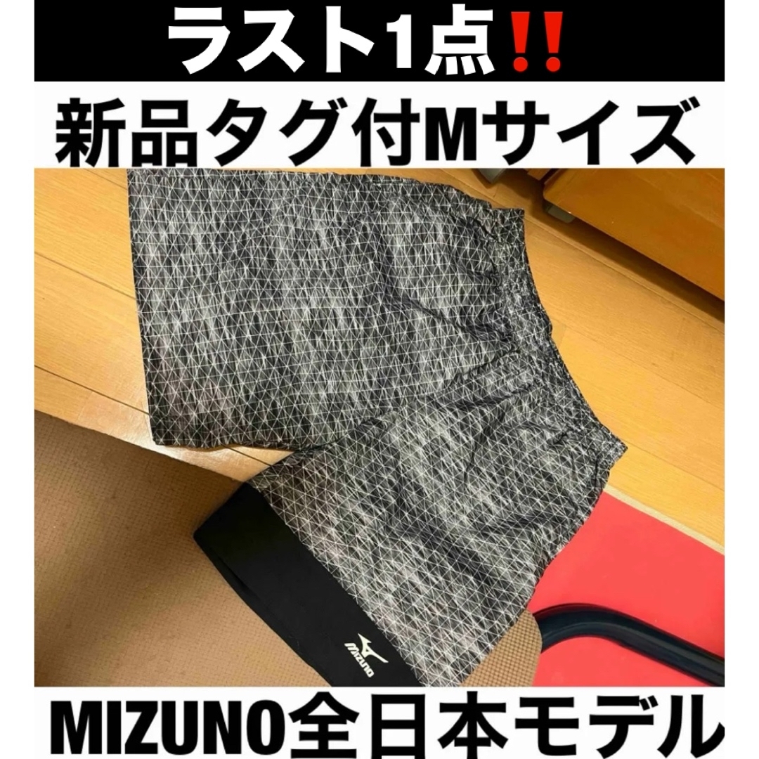 MIZUNO(ミズノ)の新品 未使用 タグ付き ミズノ テニス バドミントン ゲームパンツ ハーフパンツ スポーツ/アウトドアのスポーツ/アウトドア その他(バドミントン)の商品写真