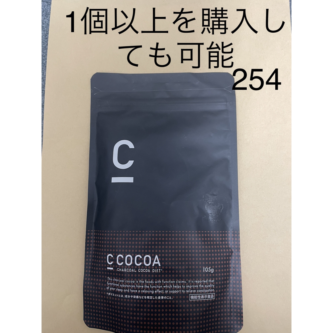C COCOA チャコールココアダイエット 3袋セット 居ら C COCOA チャコールココアダイエット 3袋セット 居ら