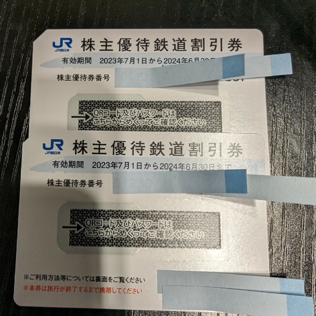 JR(ジェイアール)のJR西日本株主優待鉄道割引券2枚 チケットの乗車券/交通券(鉄道乗車券)の商品写真