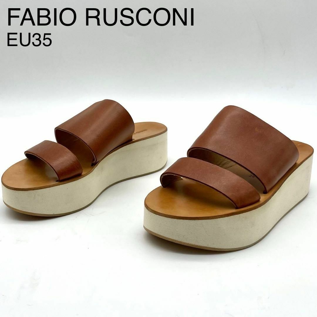 FABIO RUSCONI(ファビオルスコーニ)の★新品 ファビオルスコーニ レザーサンダル プラットフォーム 厚底 美脚 35 レディースの靴/シューズ(サンダル)の商品写真