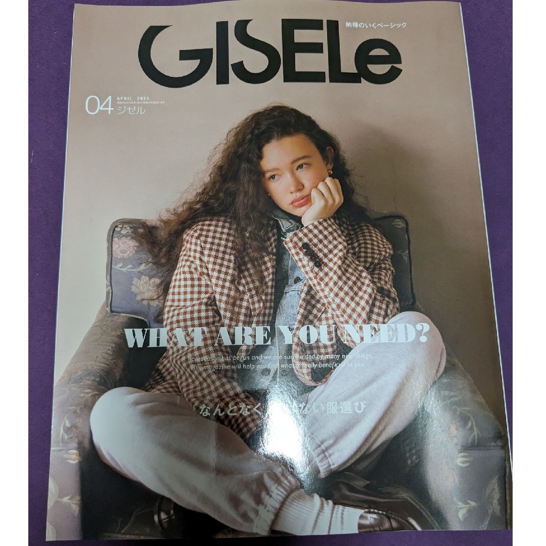 GISELe ジゼル 4月号 最新号の通販 by メグモン's shop|ラクマ