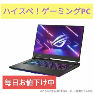 ASUS - 美品　ASUSのゲーミングノートROG Strix G15 G513