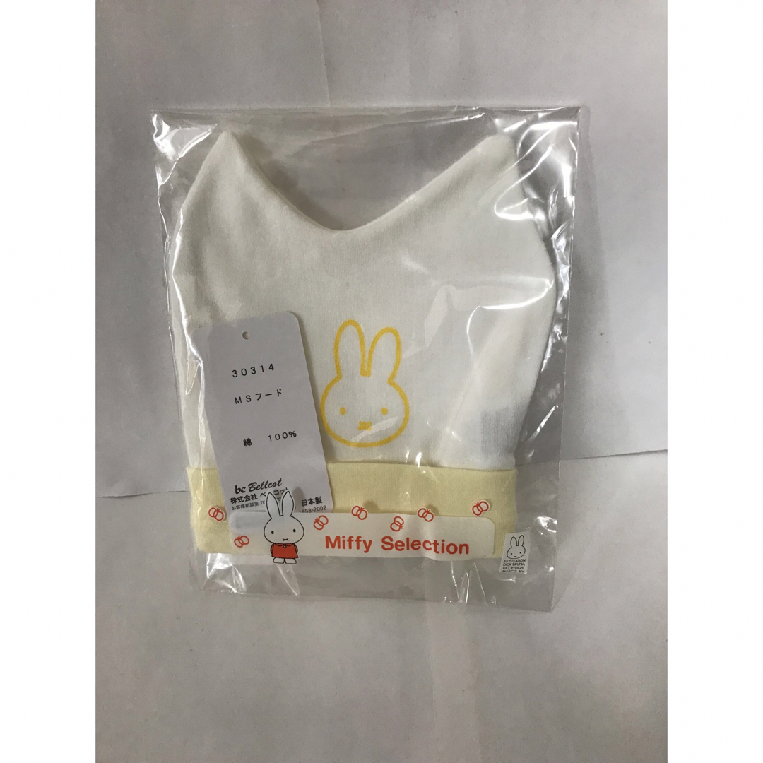 miffy(ミッフィー)のMiffy‐s　キャップ　クリーム キッズ/ベビー/マタニティのキッズ/ベビー/マタニティ その他(その他)の商品写真