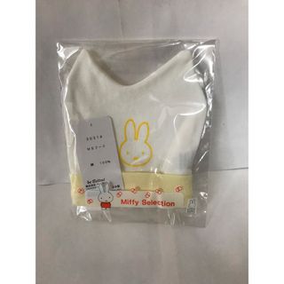 ミッフィー(miffy)のMiffy‐s　キャップ　クリーム(その他)