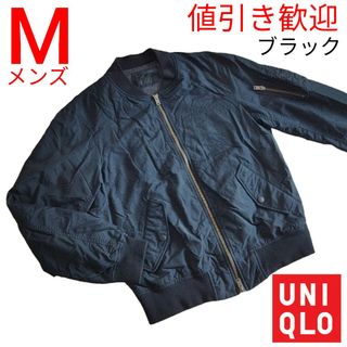 ユニクロ(UNIQLO)のユニクロ MA-1 フライトジャケット ブラック メンズ M ライト 春アウター(フライトジャケット)