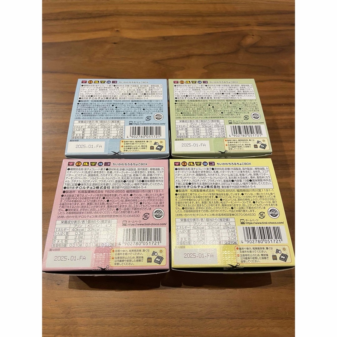 チロルチョコ(チロルチョコ)のちいかわ　チロルチョコ　バラ売り15個　② 食品/飲料/酒の食品(菓子/デザート)の商品写真