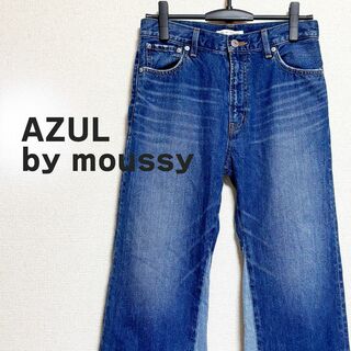 AZUL by moussy - AZUL by moussy アズール　マウジー　デニムパンツ　ワイド　ジーンズ