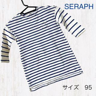 セラフ(Seraph)の【美品】 Seraph 長袖　ボーダー　ワンピース　(青) 女の子　(ワンピース)