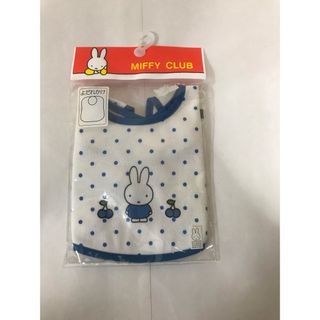 ミッフィー(miffy)のミッフィー クラブ 新生児スタイ ブルー(ベビースタイ/よだれかけ)