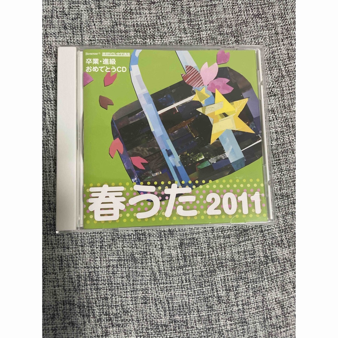 春うた　2011 3月9日など収録 エンタメ/ホビーのCD(ポップス/ロック(邦楽))の商品写真