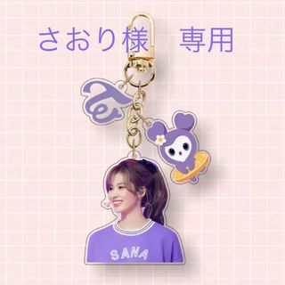 トゥワイス(TWICE)のさおり様　専用(アイドルグッズ)