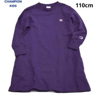 チャンピオン(Champion)のCHAMPION KIDS スウェット　ワンピース　(紫) 110(ワンピース)